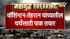 Pakistan अमेरिका-Iran मधील चर्चेला चालना देण्यास तयार? पाकिस्तानच्या इशाक दार यांचं मोठं वक्तव्य