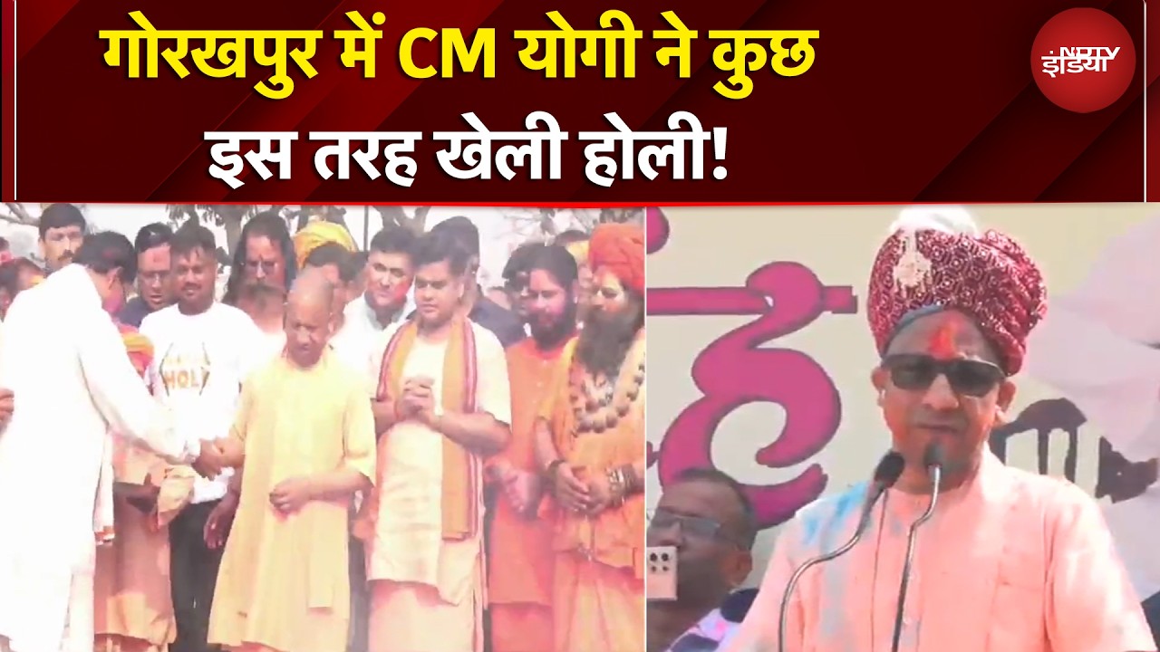 Holi 2026: UP के Gorakhpur में CM Yogi ने खेली होली, भगवान नरसिम्हा शोभा यात्रा में हुए शामिल
