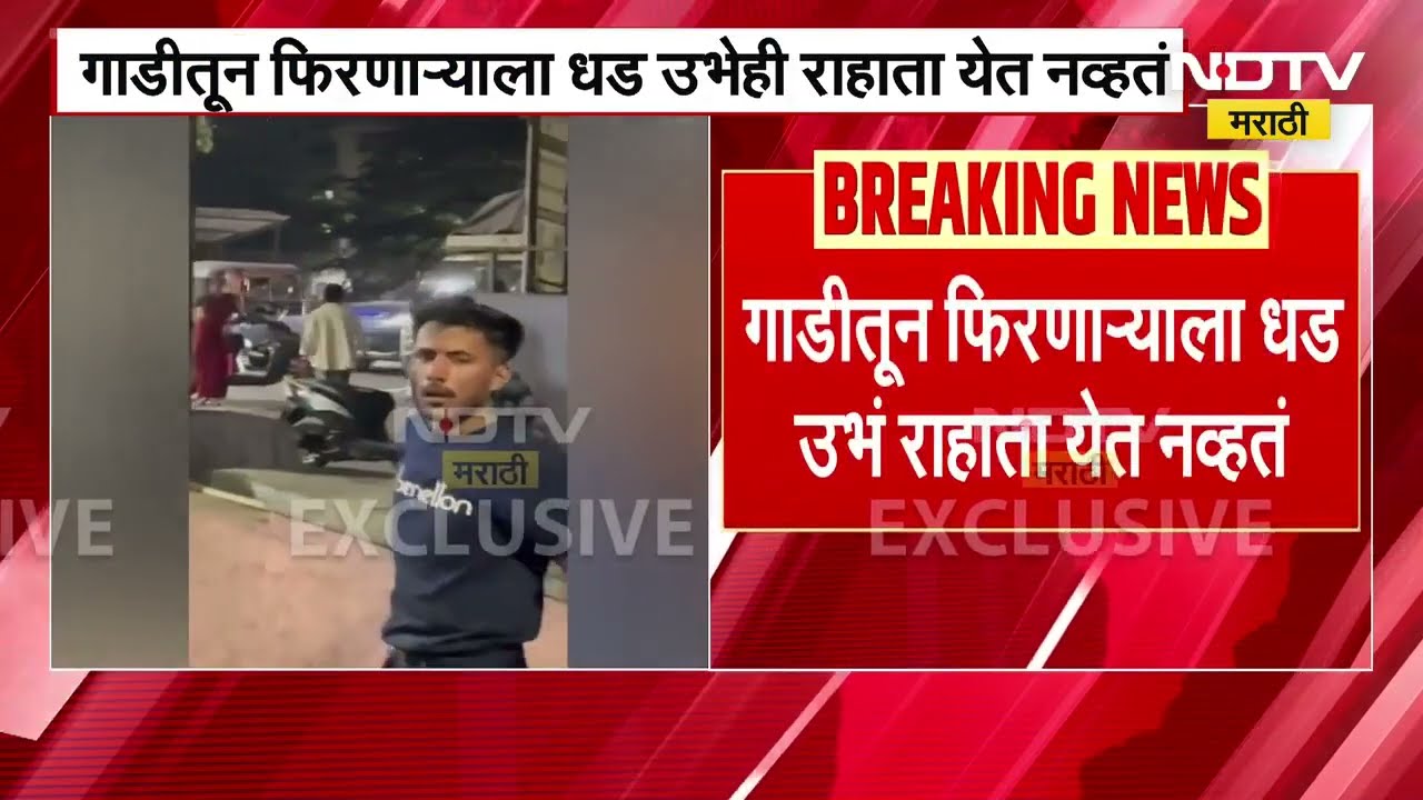 Navi Mumbai | पोलिसांच्या निर्भया पथकाच्या कारमधून फिरतोय दारुडा, पाहा नेमका प्रकार काय?