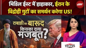 Iran Israel War | 'ईरान सरकार के विद्रोहियों को समर्थन संभव'- अमेरिकी अधिकारी | BREAKING NEWS