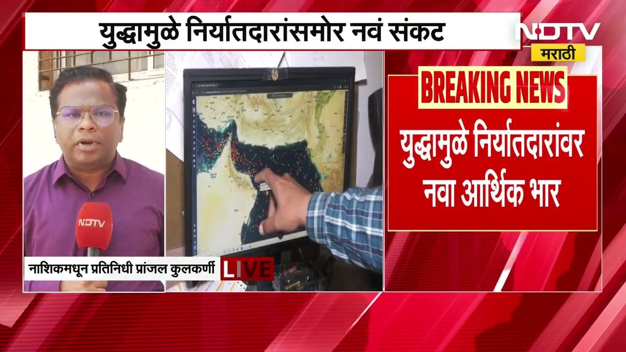 प्रत्येक कंटेनरमागे साडेतीन लाखांचा खर्च वाढणार, शिपिंग कंपन्या लावणार युद्धाचा अधिभार लावणार