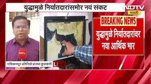 प्रत्येक कंटेनरमागे साडेतीन लाखांचा खर्च वाढणार, शिपिंग कंपन्या लावणार युद्धाचा अधिभार लावणार