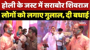 Shivraj Singh Chouhan Holi Celebration: होली के जस्ट में सराबोर शिवराज, लोगों को लगाए गुलाल, दी बधाई