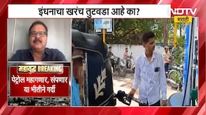 Iran Israel War | भारतात खरंच इंधनाचा तुटवडा आहे का? इंधनाचे दर वाढणार का?