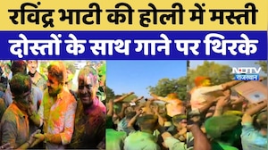 Rajasthan holi: Ravindra Singh Bhati की होली में मस्ती, दोस्तों के साथ गाने पर थिरके