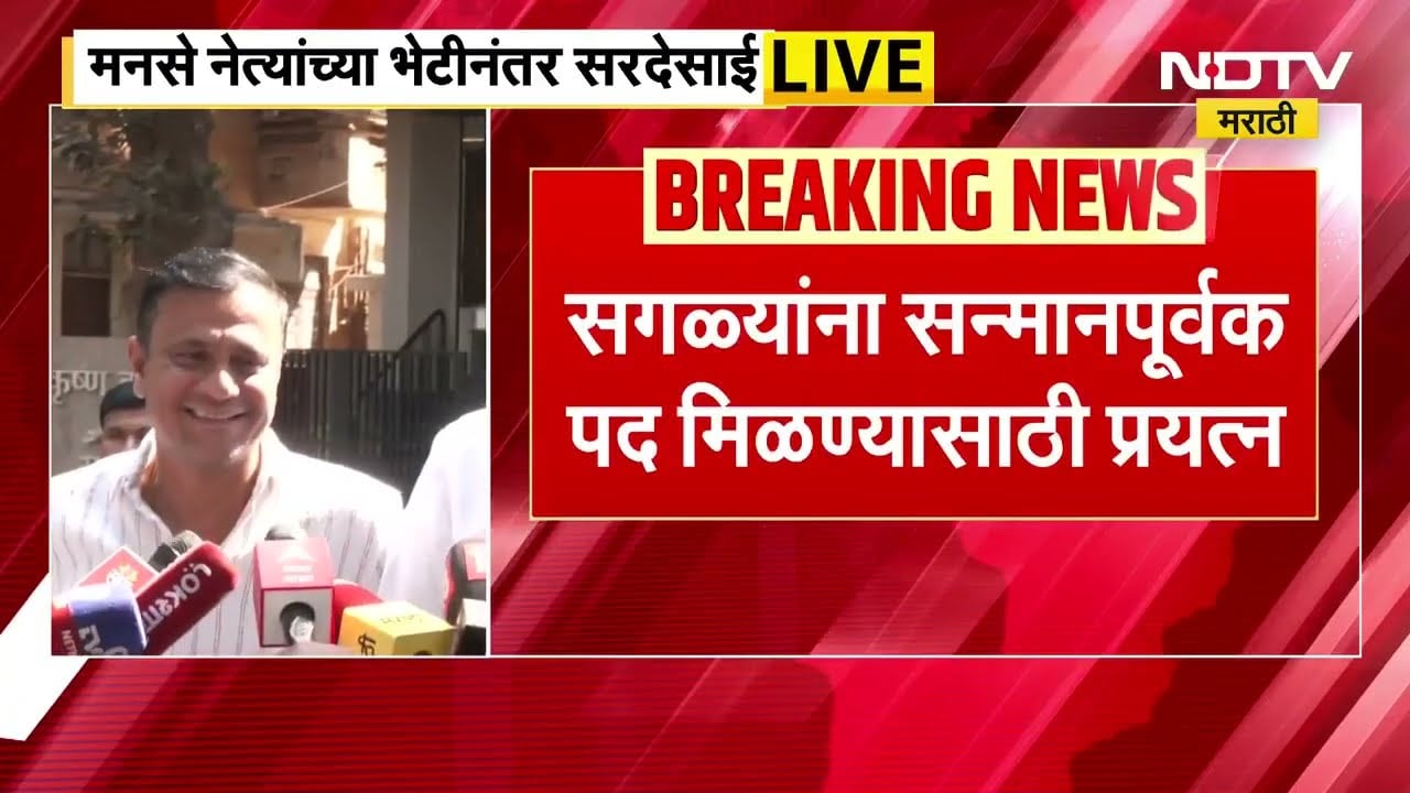 Sandeep Deshpande | सगळ्यांचं एकमत झालंय, त्यानुसार निर्णय घेतलाय