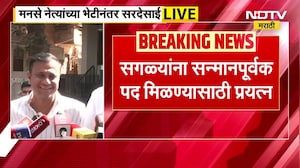 Sandeep Deshpande | सगळ्यांचं एकमत झालंय, त्यानुसार निर्णय घेतलाय