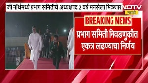 G North मध्ये प्रभाग समितीचे अक्ष्यक्षपद 2 वर्ष मनसेला मिळणार, मनसे-ठाकरे पक्षाचा तिढा सुटला