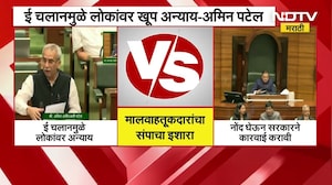 E-Challan मुळे लोकांवर खूप अन्याय, राज्यातल्या मालवाहतूकदारांचा संपाचा इशारा