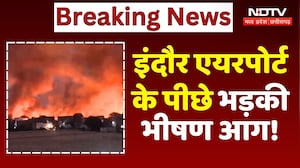 Indore Airport Fire Video: इंदौर एयरपोर्ट के पीछे भड़की भीषण आग!