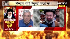 Special Report | इराणचं नवं नेतृत्व Mojtaba Khamenei यांच्या नियुक्तीला विरोध का होतोय?