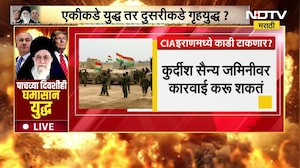 Special Report: कुर्दिश सैन्याला शस्त्रास्त्र देऊन CIA इराण आणखी पेटवणार? इराणमध्ये बंडखोरी उफाळणार?