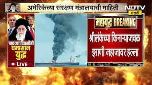 Srilankaच्या किनाऱ्याजवळ पाणबुडीद्वारे इराणी जहाजावर हल्ला, हल्ल्यात 100 नागरिकांचा मृत्यू
