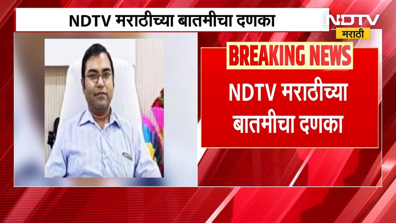 Samruddhi Mahamargच्या 1150 कोटींच्या घोटाळा प्रकरणात संदीपान भुमरेंचा संबंध नसल्याचं अहवालात स्पष्ट