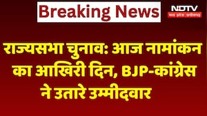 Chhattisgarh Rajya Sabha Election: आज नामांकन का आखिरी दिन, BJP-Congress ने उतारे उम्मीदवार