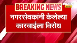 हातगाड्या उचलण्याच्या कारवाईला विरोध, संभाजीनगरात 10 नगरसेवक आणि 4 नातेवाईकांवर गुन्हा दाखल