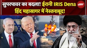 Iran Israel US War | ईरान की लड़ाई हिंद महासागर तक आई! पनडुब्बी से America का बड़ा हमला | BREAKING