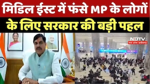 Middle East Crisis:खाड़ी देशों में फंसे MP के लोगों की मदद को सरकार तैयार, Helpline Number किया शुरू