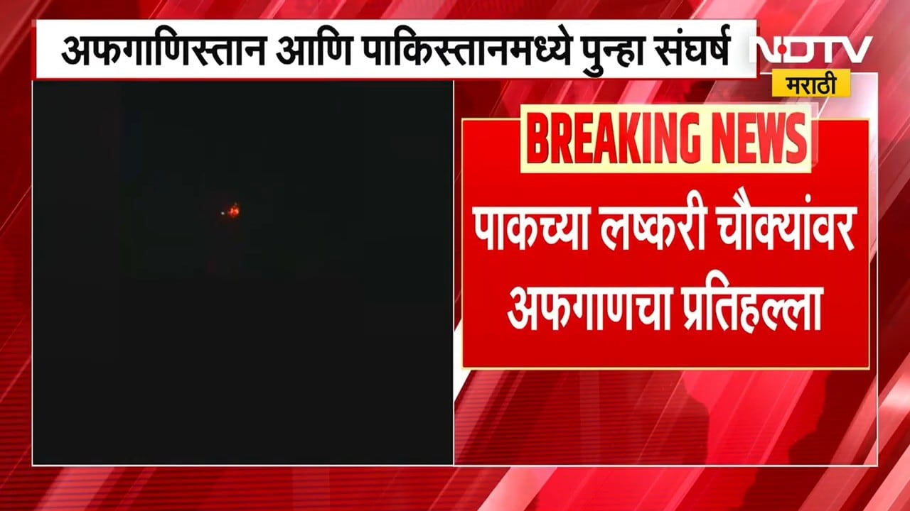 Pakistan Afghanistan war | पाकिस्तानकडून  अफगाणिस्तानच्या कंदाहारमध्ये हवाई हल्ले