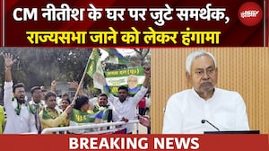 CM Nitish Kumar के घर पर जुटे समर्थकों का हंगामा, BJP से होगा बिहार का नया सीएम? | BREAKING NEWS