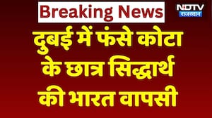 US-Israel-Iran War Update: Dubai में फंसे Kota के Student की India वापसी | Breaking News | Rajasthan