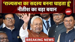 Nitish Kumar Rajya Sabha Breaking: राज्यसभा जाने पर नितीश ने खुद किया बड़ा ऐलान, क्या बोल? | Bihar CM