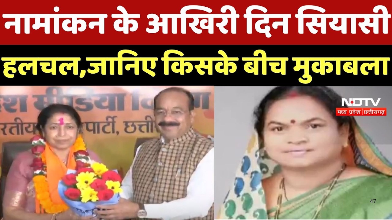 Chhattisgarh Rajya Sabha Election: Female Candidates की सीधी भिड़ंत, राज्यसभा चुनाव में बढ़ी हलचल