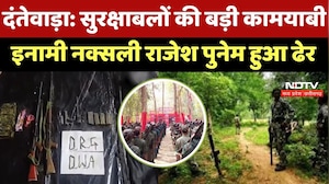 Naxal Encounter : Naxalites पर बड़ा प्रहार! Dantewada एनकाउंटर में इनामी Naxalite Rajesh Punem ढेर