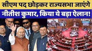 Nitish Kumar Rajya Sabha Breaking: राज्यसभा जाने पर नीतीश ने किया ये बड़ा ऐलान, सुनिए क्या कहा?