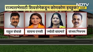 Rajyasabha Election| Shivsena मध्ये इच्छुकांची गर्दी; जागा एक, इच्छुक 8, शिंदे नेत्यांच्या गराड्यात