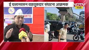 E challan वरून वाहतूकदार आक्रमक, नवी मुंबई, ठाण्यात  आंदोलन | NDTV Marathi