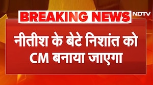 Bihar में Deputy CM बनेंगे Nitish Kumar के बेटे? नई सरकार के फॉर्मूले पर सबसे बड़ा Update | Top News