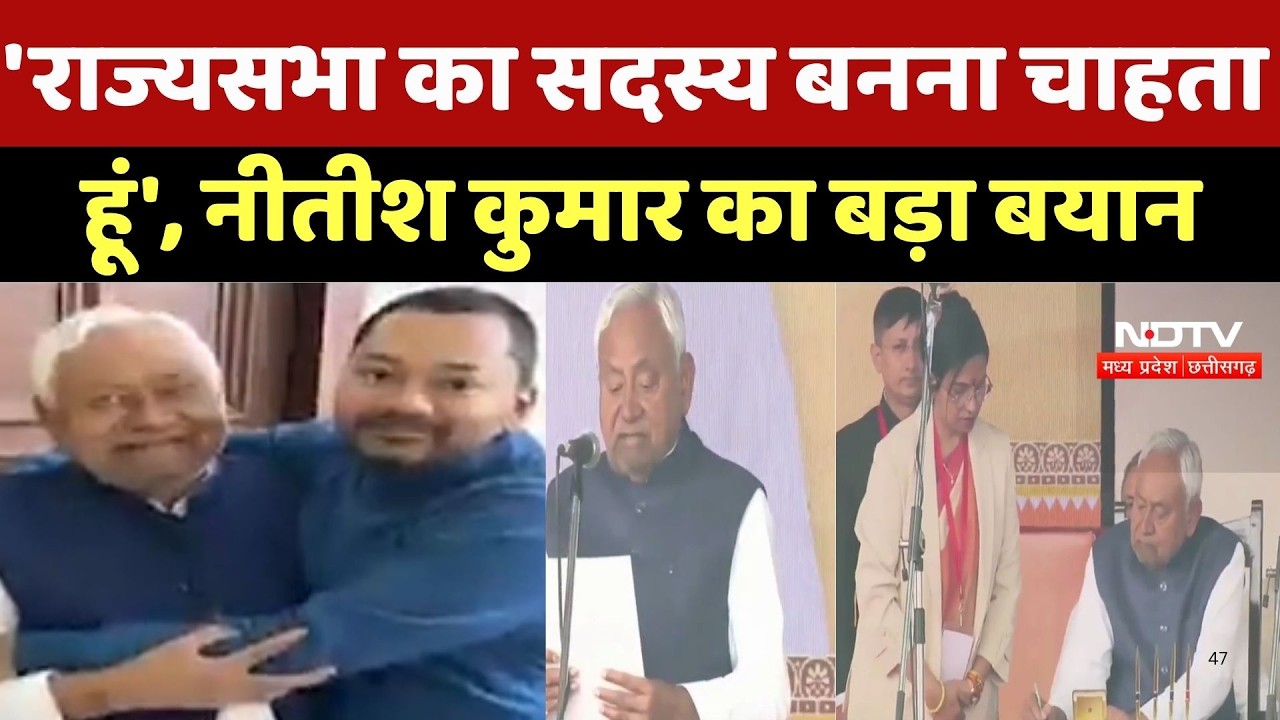 Bihar Politics : Enrollment से पहले Nitish Kumar का बड़ा बयान
