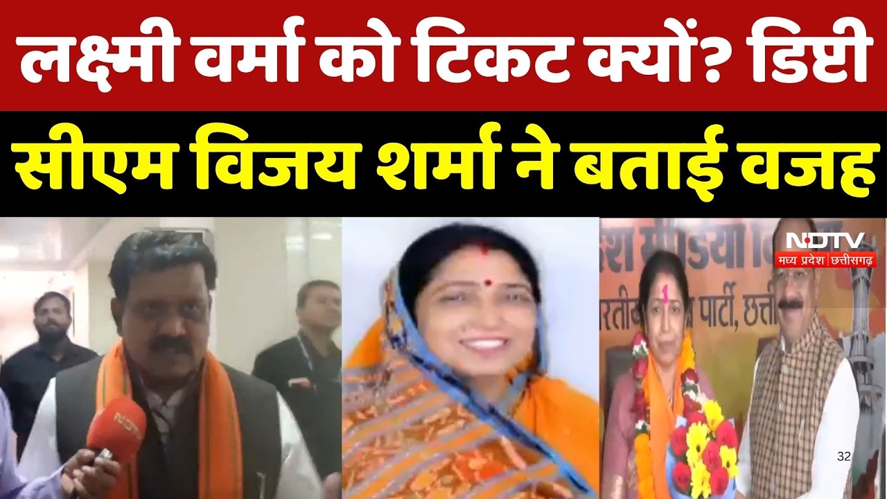 Rajya Sabha Slections से पहले Deputy CM Vijay Sharma का बड़ा बयान, क्यों चुना गया Lakshmi Verma को?