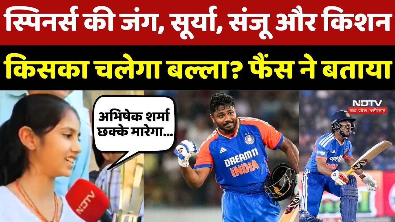 IND VS ENG Match: Spinners की जंग, Surya, Sanju और Kishan किसका चलेगा बल्ला?