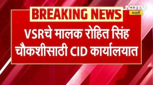 Ajit Pawar Plane Crash Case | VSR कंपनीची CID कडून चौकशी | NDTV मराठी