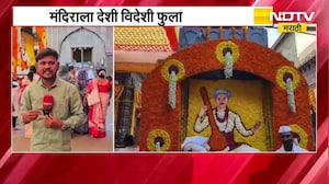 Tukaram Maharaj यांचा 378 वा बीज सोहळा, देहूतून NDTV मराठीचा आढावा | NDTV मराठी