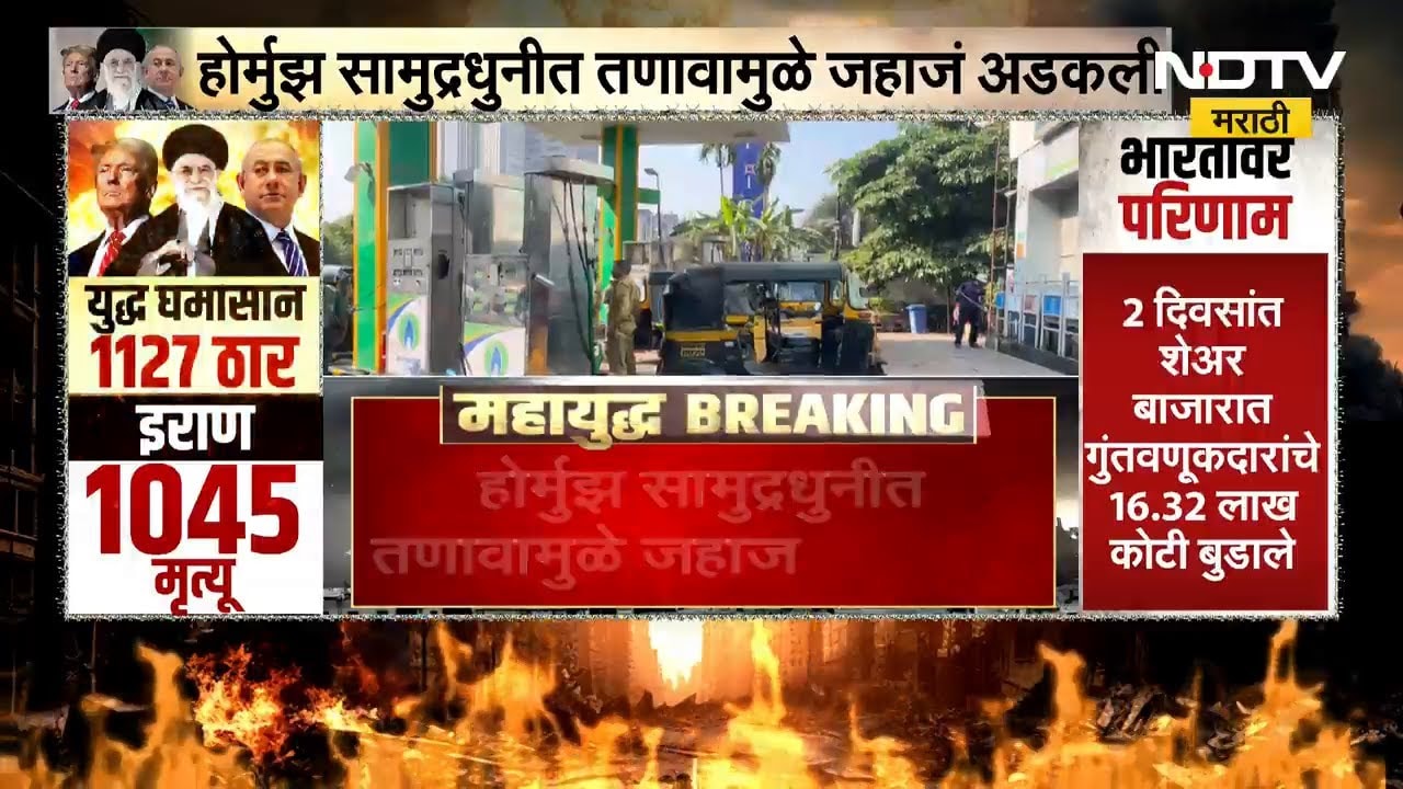 America-Israel-Iran युद्धाचा द्राक्ष निर्यातीवर परिणाम नाही, द्राक्ष बागायतदार संघाची माहिती | NDTV