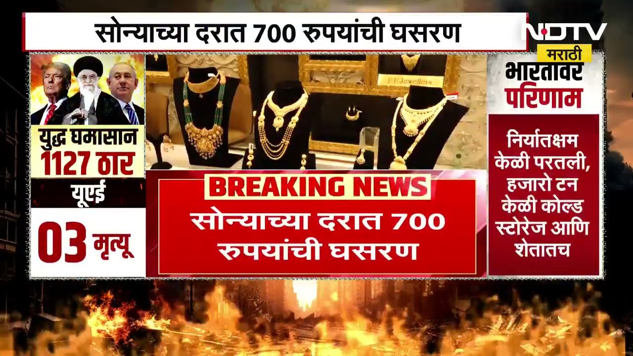 America-Israel-Iran युद्धाचा जळगावातील चटई उद्योगाला मोठा फटका | NDTV मराठी