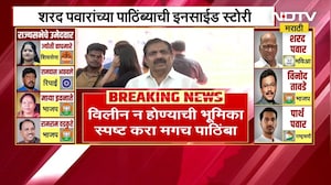 NCP मध्ये विलीन न होण्याची भूमिका स्पष्ट करा मगच पाठिंबा, Congress आणि Shiv Sena UBTची भूमिका होती