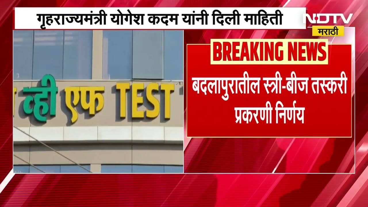 IVF केंद्रातील गैरप्रकार रोखण्यासाठी भरारी पथक, स्त्री-बीजांच्या तस्करी प्रकरणानंतर सरकारचा निर्णय