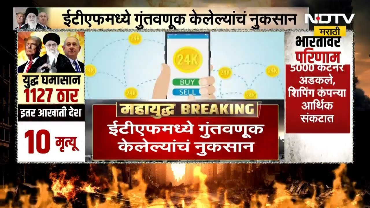 Hormuz सामुद्रधुनीत तणावामुळे जहाजं अडकली, भारतातील सीएनजी-पीएनजी पुरवठ्यावर मोठे संकट