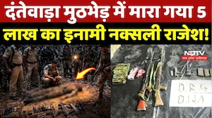 Naxal Encounter: Dantewada मुठभेड़ में मारा गया 5 लाख का इनामी Naxalite Rajesh!