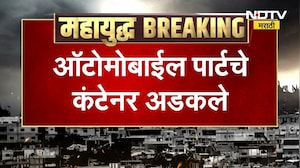 Israel-Iran युद्धाचा मराठवाड्यातील ऑटोमोबाईलला मोठा फटका, लघु, मध्य, मोठे उद्योग अडचणीत