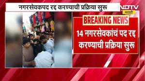 Chhatrapati Sambhajinagar मध्ये MIMला मोठा धक्का बसणार, 14 नगरसेवकांवर गुन्हा झाल्याने पद रद्द होणार