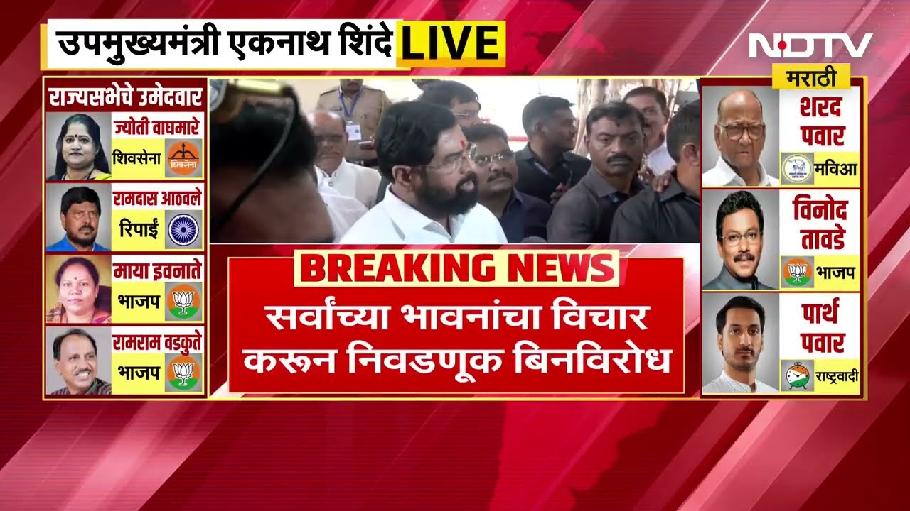 Eknath Shinde |निवडणूक बिनविरोध व्हावी अशी सर्वांची इच्छा होती, आम्ही सर्वांच्या भावनांचा विचार केला