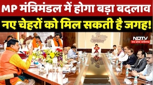 MP Cabinet में बदलाव की सुगबुगाहट तेज, नए चेहरों को मिल सकती है जगह!