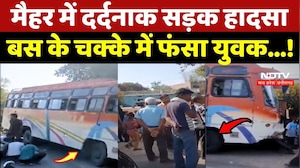 Maihar Road Accident: मैहर में दर्दनाक सड़क हादसा, Bus के चक्के में फंसा युवक...!