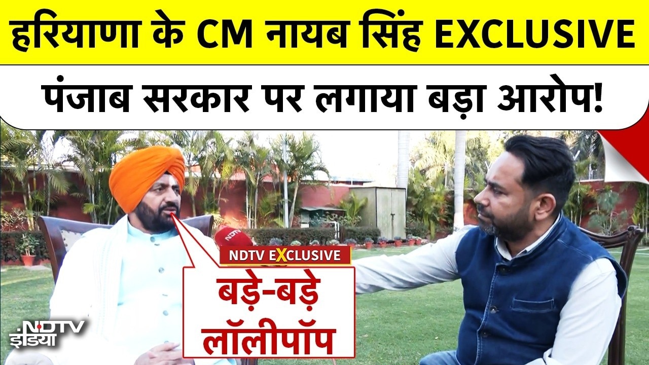 NDTV Exclusive Interview: हरियाणा के CM नायब सिंह EXCLUSIVE, पंजाब सरकार पर लगाया बड़ा आरोप!