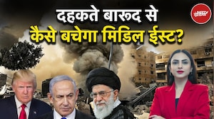 Iran Israel US War | दहकते बारूद से कैसे बचेगा मिडिल ईस्ट?  | Donald Trump | Khamenei Death